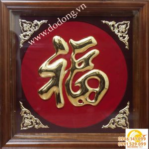 Tranh chữ đồng thư pháp mạ vàng