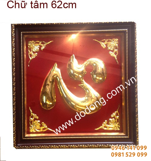 Chữ tâm đồng mạ vàng 24k khung 62cm chữ mạ vàng Chữ tâm đồng mạ vàng 24k khung 62cm chữ mạ vàng