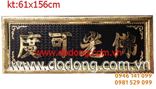 Đại tự 61x155cm chạm Thất tổ cửu huyền