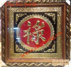 Tranh chữ lộc chạm đồng Qùa mừng thọ 60 tuổi
