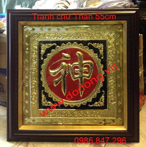 Tranh chữ thần liền đồng 55cm